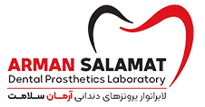 لابراتوار آرمان سلامت